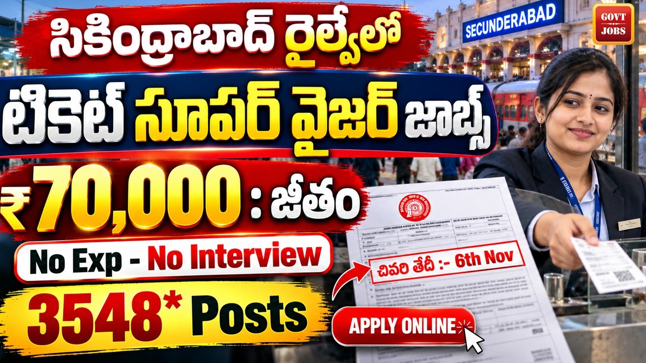 🚨 కొడితే ఈ రైల్వే జాబ్స్ కొట్టాలి 70,000 జీతం | RRB NTPC Recruitment 2026 | Railway New Govt Jobs