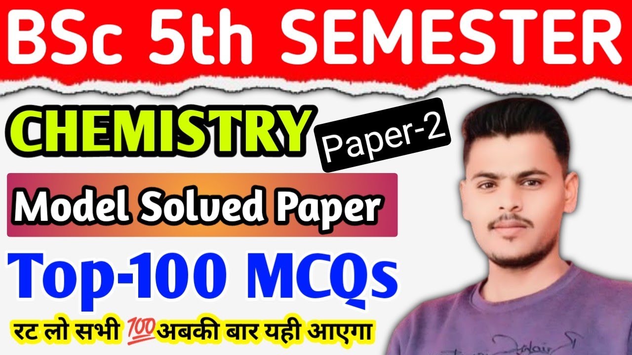 Bsc 5th Semester Chemistry paper 2 mcq questions|Model solved paper-2025|Top-100 Objectives