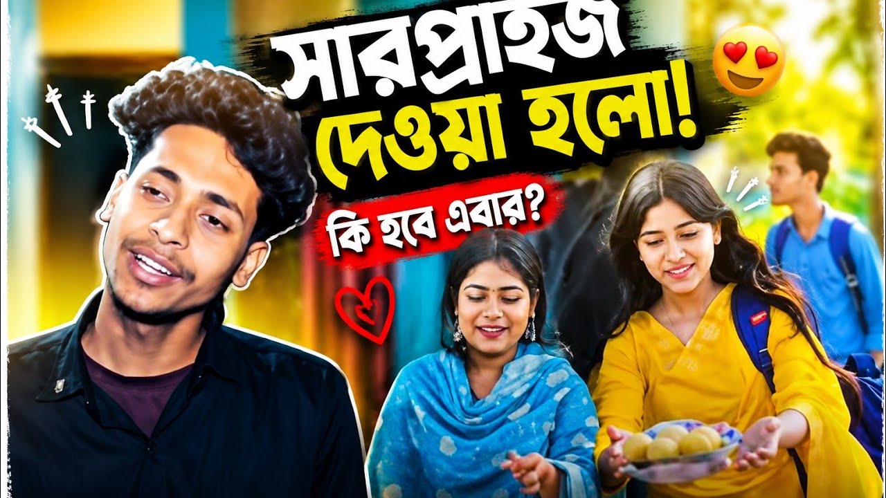 ভালোবাসা দিবসে এর নতুন  নাটক। Toni...ও...Salmar @