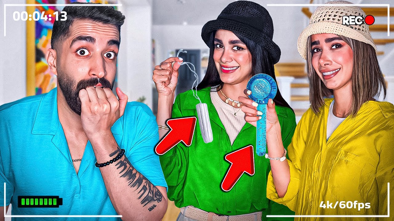 حدس چیزایی که فقط دخترا میفهمن  با سحر و مریم😱