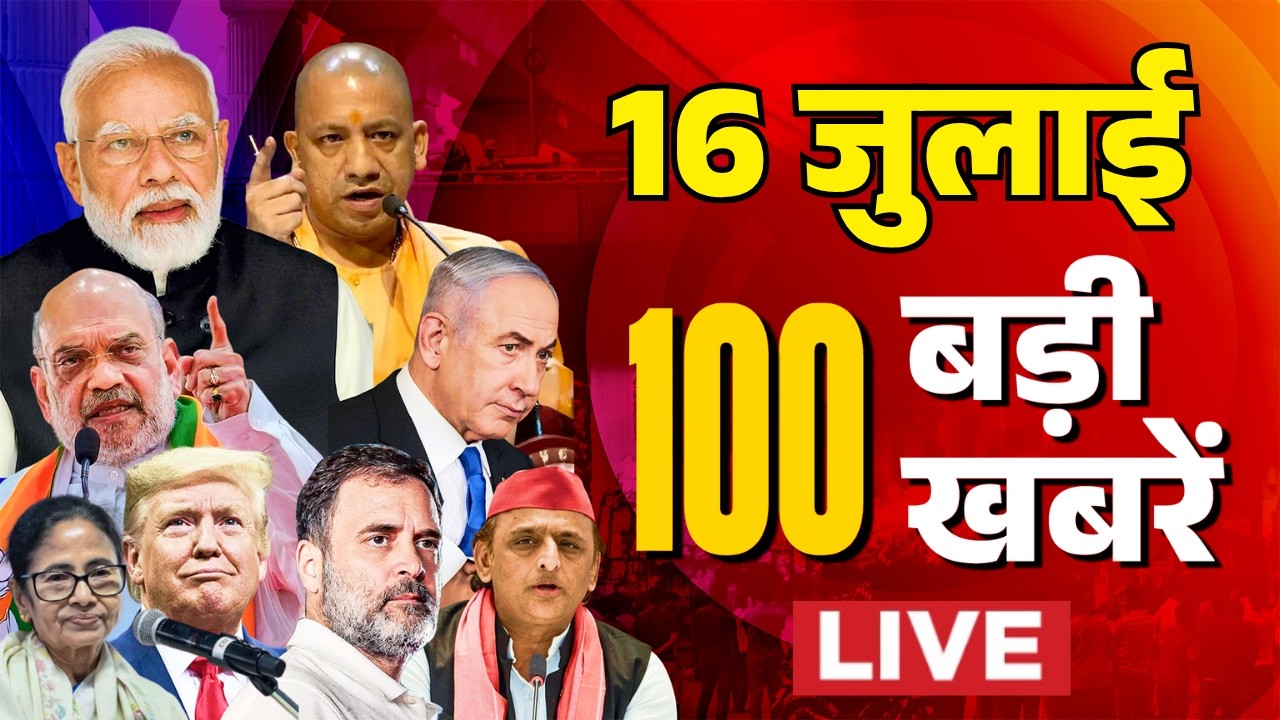 Super Fast News LIVE: 100 खबरें | Iran America War | Trump Vs Mojtaba | PM Modi | Putin | Russia