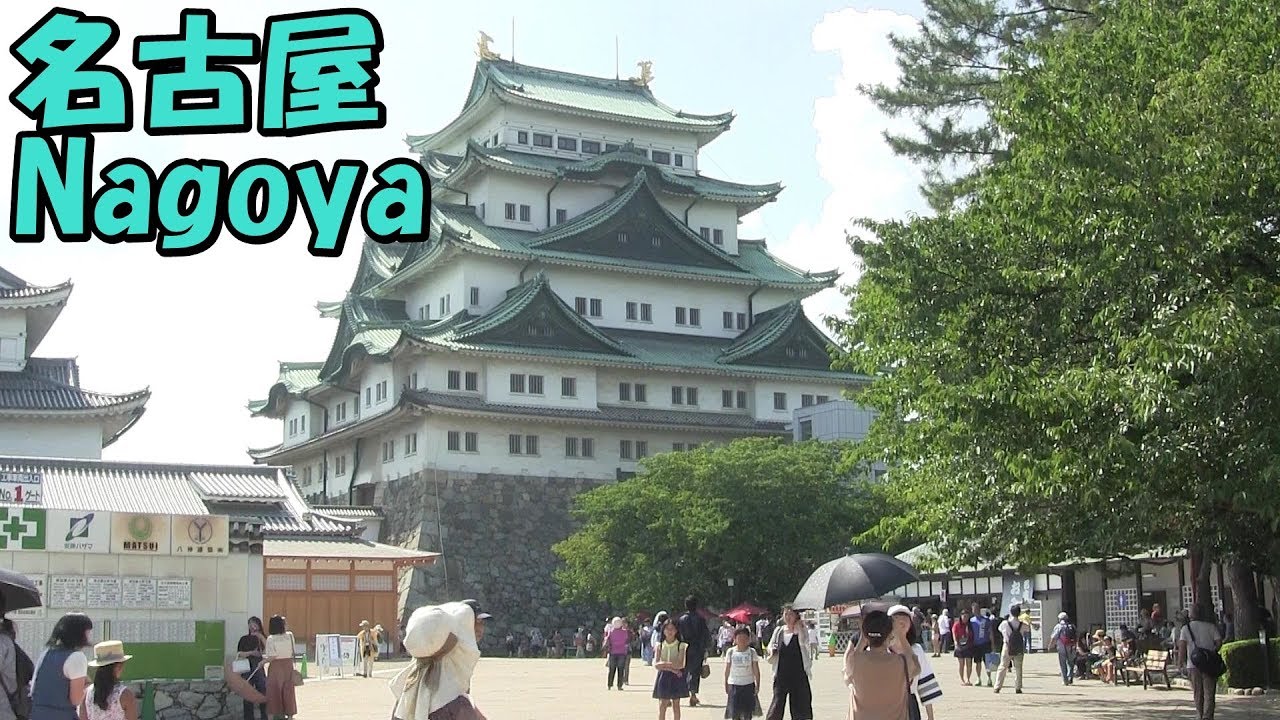 名古屋観光 Sightseeing in Nagoya,Aichi,Japan