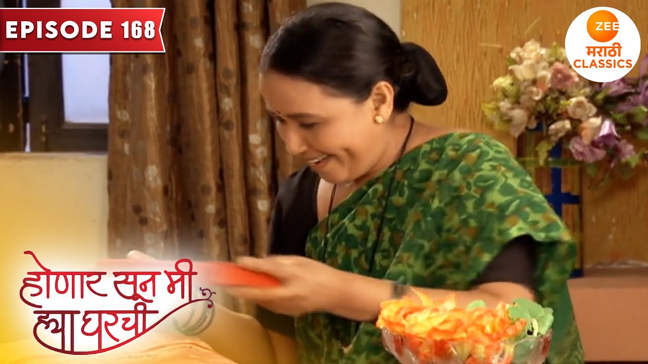 जान्हवीने आईला परत केले पिंट्या ने दिलेले दागिने | Honaar Soon Mee Hyaa Gharchi | Full Episode 168