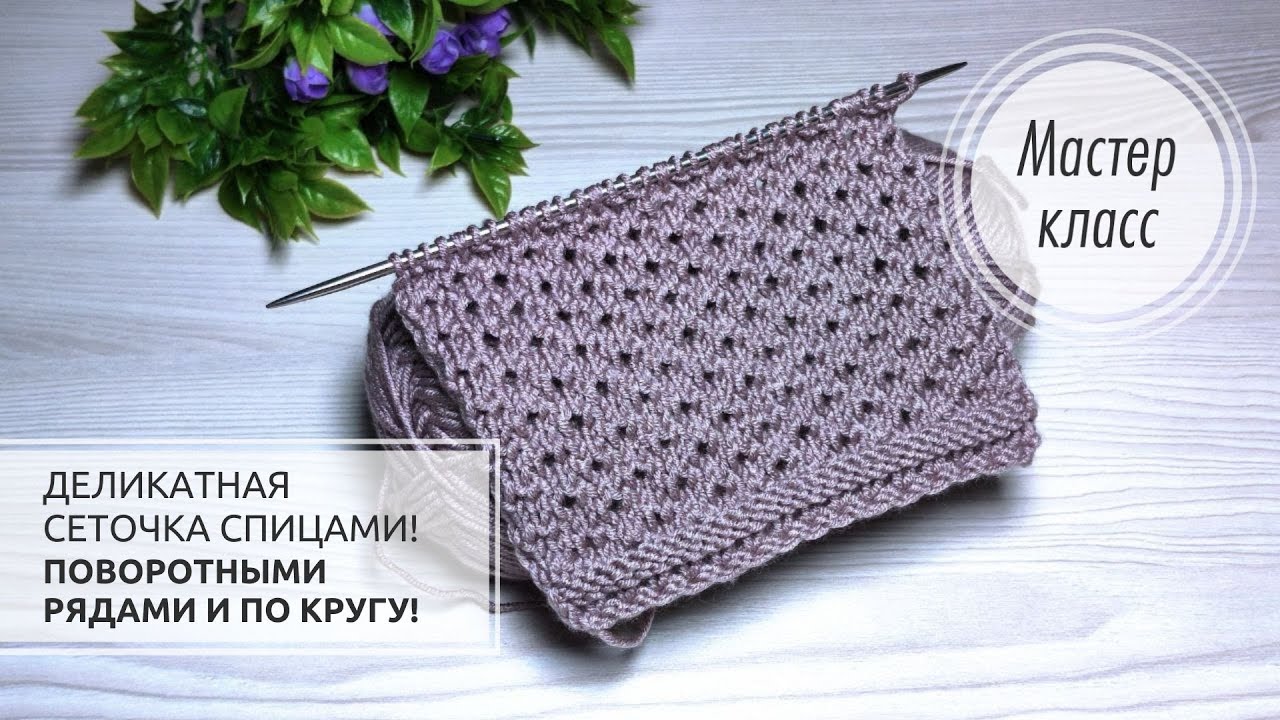 🟣✔️Перфорированная ЛИЦЕВАЯ ГЛАДЬ!💜🤍💜 Knitting patterns