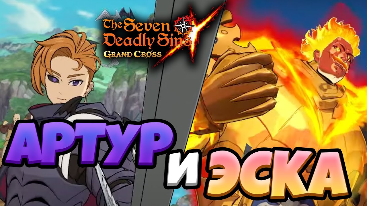 Две худшие фест UR-ки ВМЕСТЕ! | Seven Deadly Sins: Grand Cross