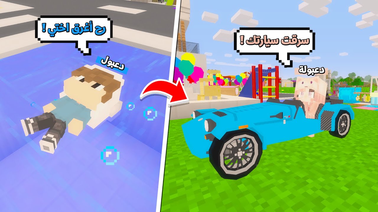 يوميات المتدعبلين #92 دعبولة سرقت سيارتي وسويت بيها مقلب !!؟😨😱