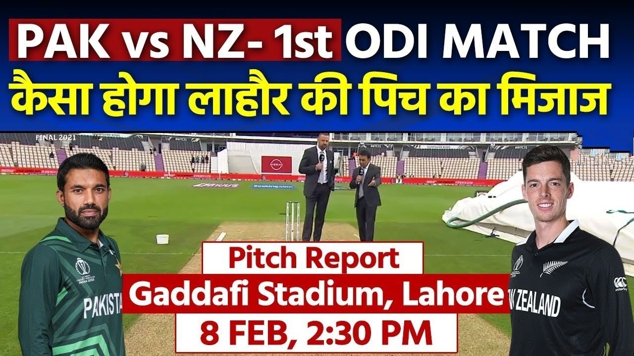 Pakistan vs New Zealand: Gaddafi Stadium Pitch Report | Lahore Pitch | 1st ODI Match