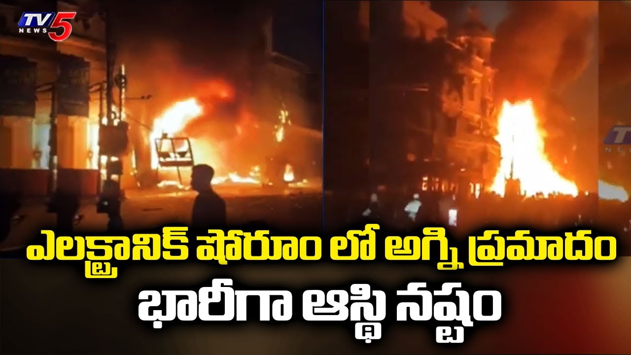 Massive Fire Broke Out At Gomathi Electronics Store In Shalibanda | TV5 News