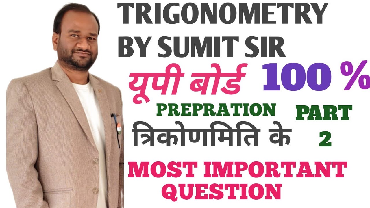 Trigonometry ke Important Topic class 10th By Sumit Sir/ Most Important Question Part 2 by Sumit Sir