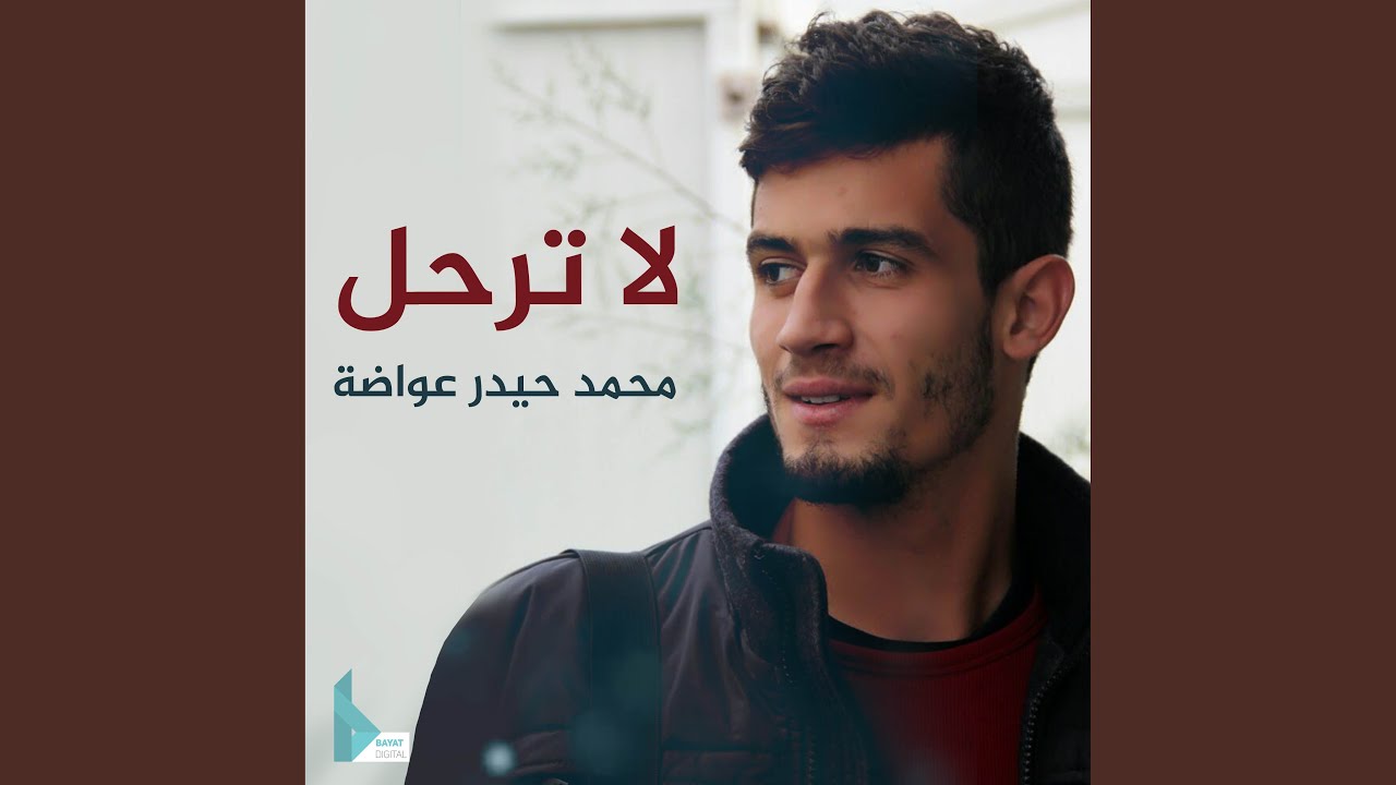 يا من تختار الأسماء
