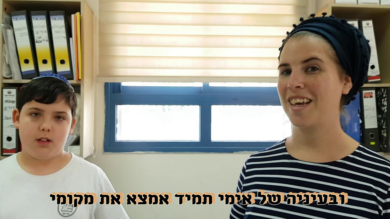 קליפ מורים מורשה בנים עט