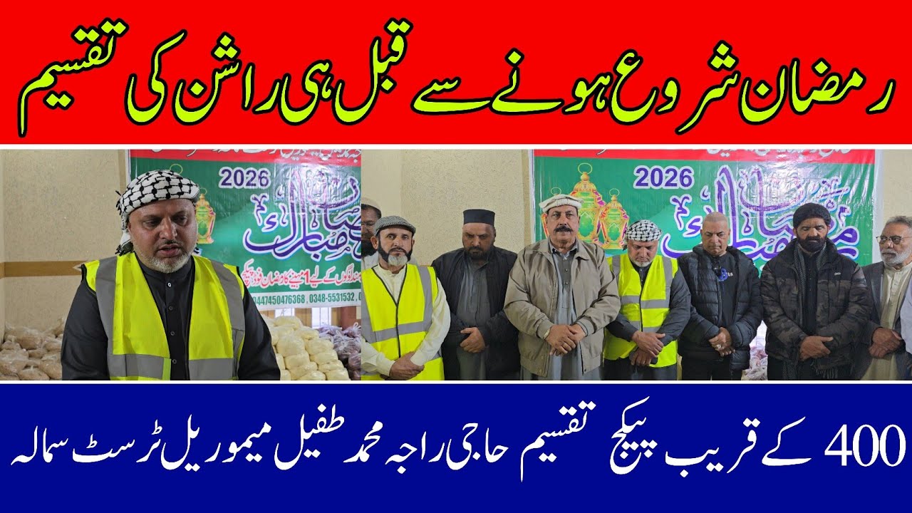 Distribution of ration before Ramadan Haji Raja Muhammad Tufail Memorial Trust Samala Ramadan Packag