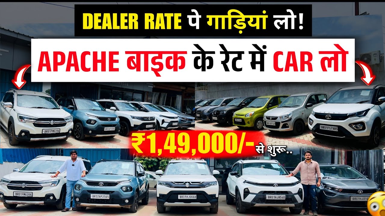 ₹.1 लाख 49 हज़ार में🔥 | HN AUTOMOBILES | Second Hand Cars Patna 2025 | Cheapest Used Car Bihar