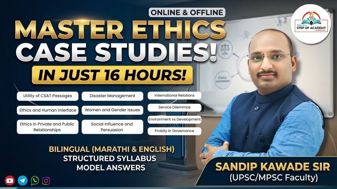 Master Ethics Case Studies in 16 Hours! 🔥 | UPSC/MPSC GS4 Strategy | Sandip Kawade Sir LIVE