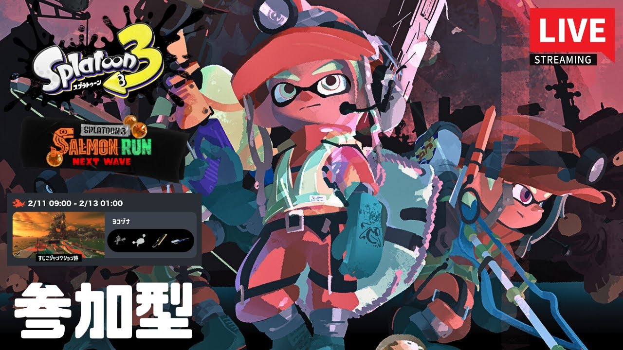 【サモラン/参加型】祝日ゲリラ配信！リッターで気持ちよくなりたい！【スプラトゥーン3】