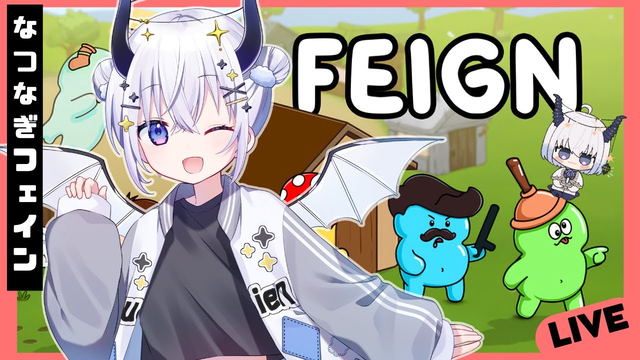FEIGN 呼び出しかかった！📢✨ #なつなぎフェイン