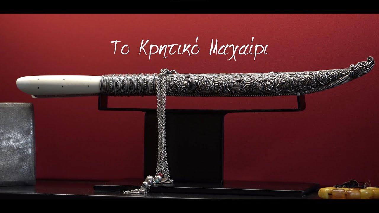Ακρήτες 