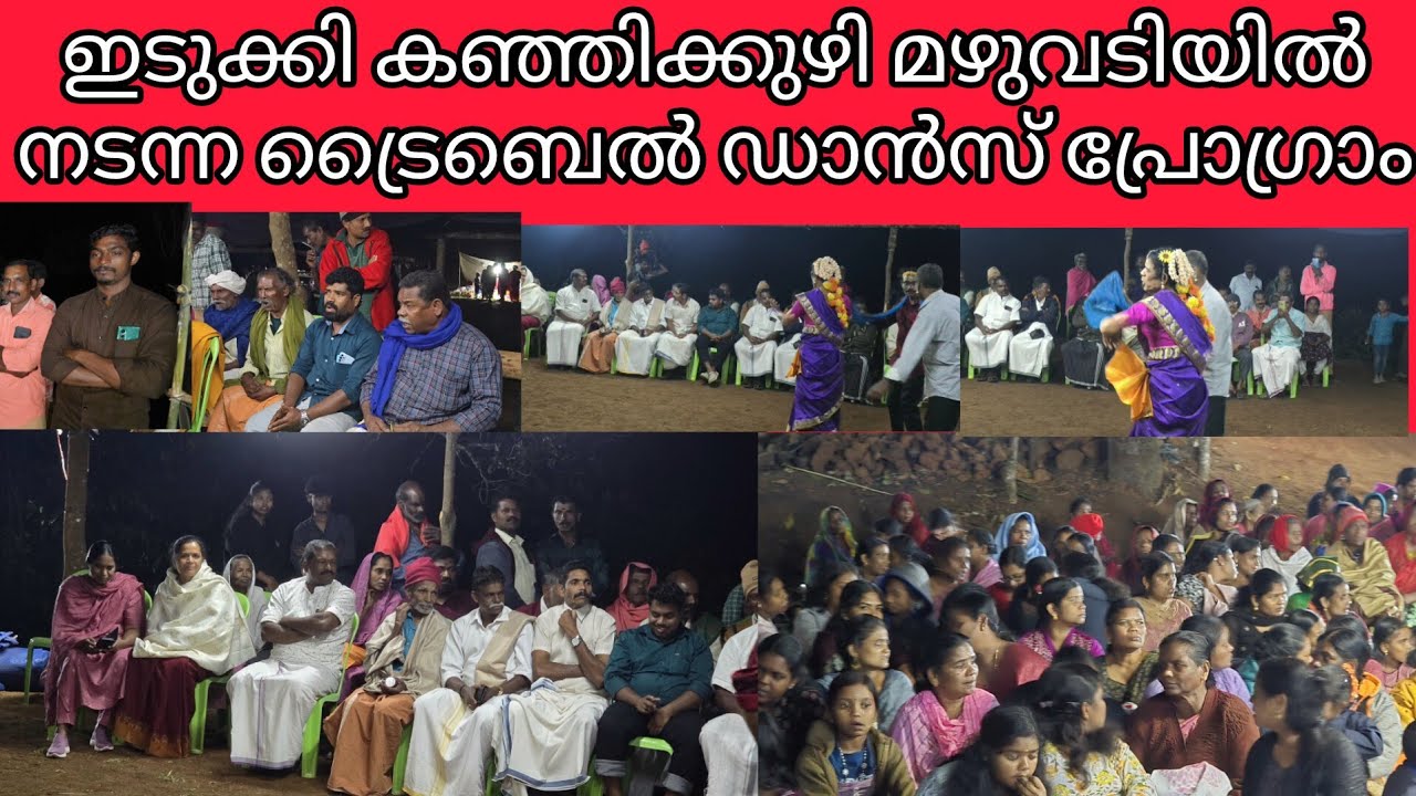 Tribal dance mazhuvady idukki kanjikuzhy 