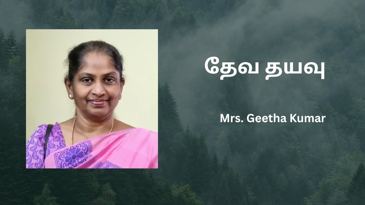 Kindness of God - Tamil Christian Message - Mrs. Geetha Kumar