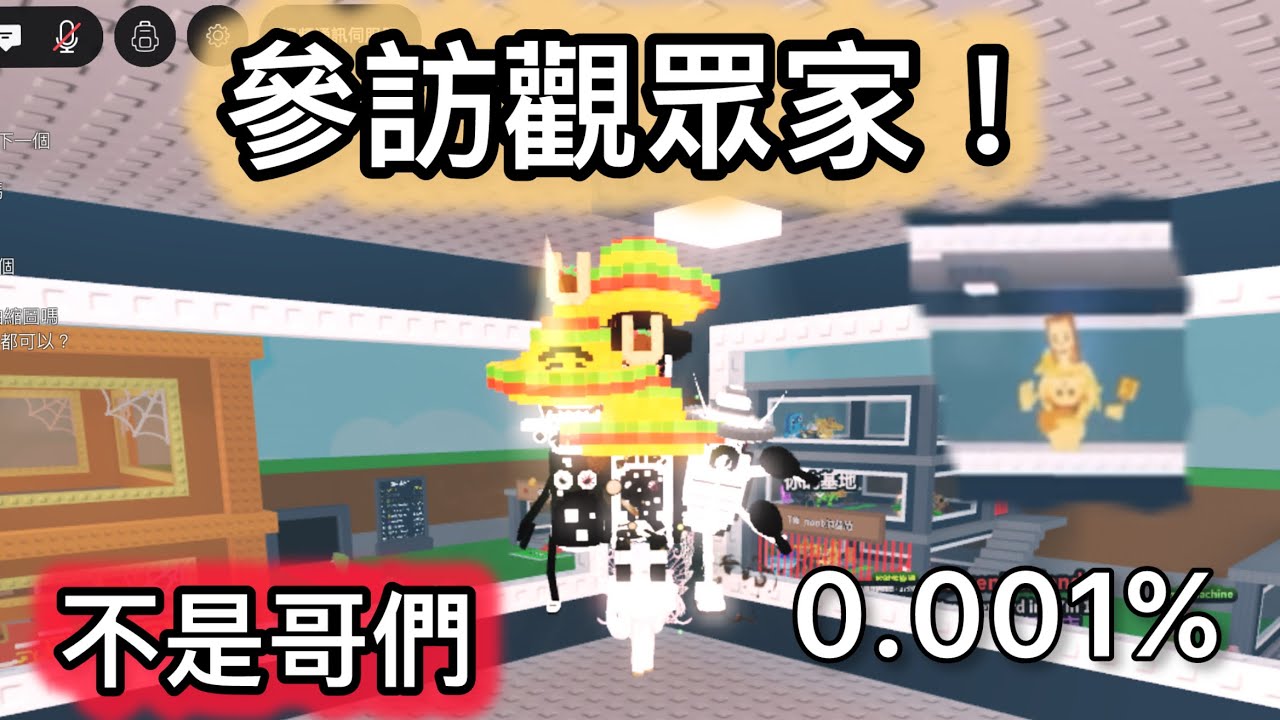 【偷走一顆大腦紅】觀眾家的東西也太扯了吧！？《steal a brainrot》