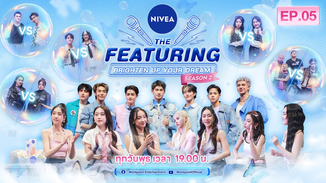 NIVEA THE FEATURING BRIGHTEN UP YOUR DREAM SEASON 2  | EP.5