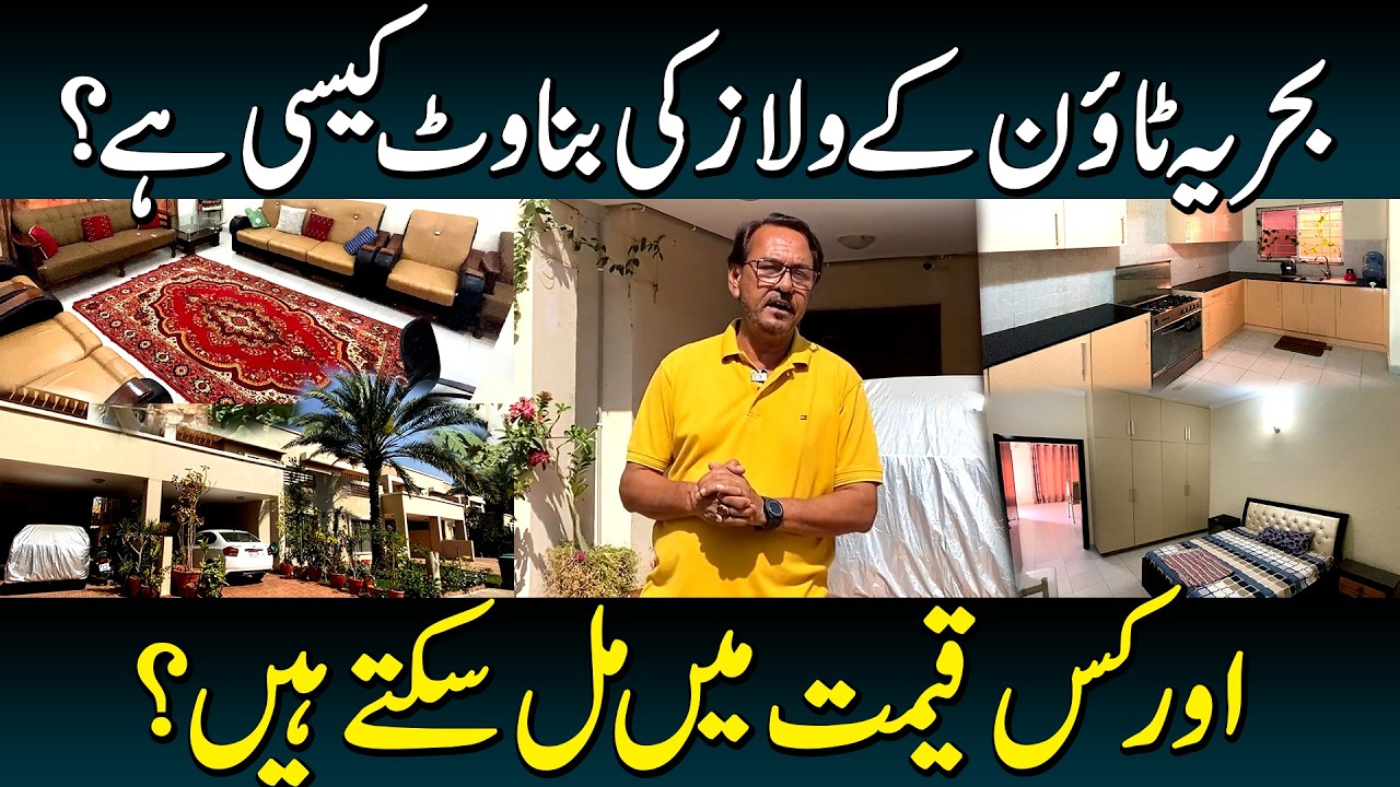 Bahria Town K Villas Andar Se Kis Design K Bane Hein? | Ye Villas Kitne Qimat K Mil Jayeinge? |