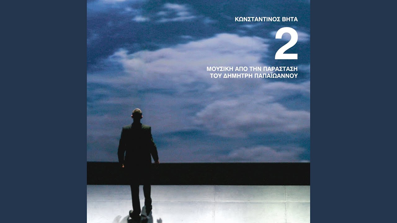 Two (Instrumental)