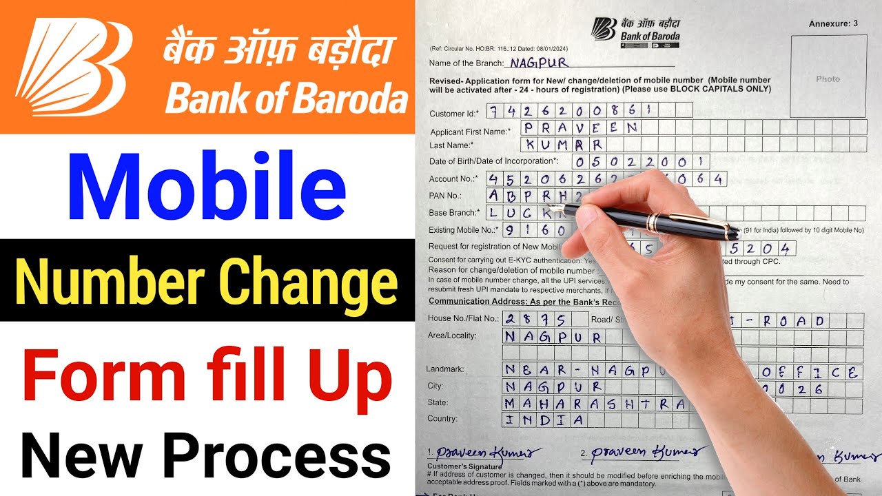 Bank of Baroda Mobile number change /Register form fill up kaise kare? BOB mobile number change Form