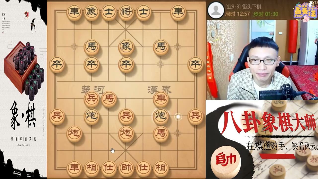 八卦象棋大师：弃马弃车攻杀9 3,9 3被怼一愣一愣的#象棋 #天天象棋  #象棋残局 #象棋解説