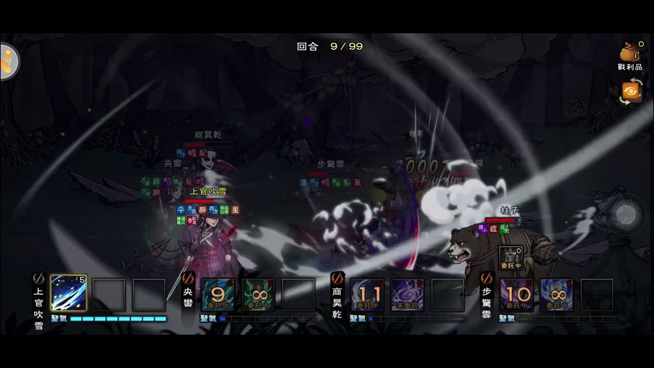 #煙雨江湖 聞香教 熊鐸