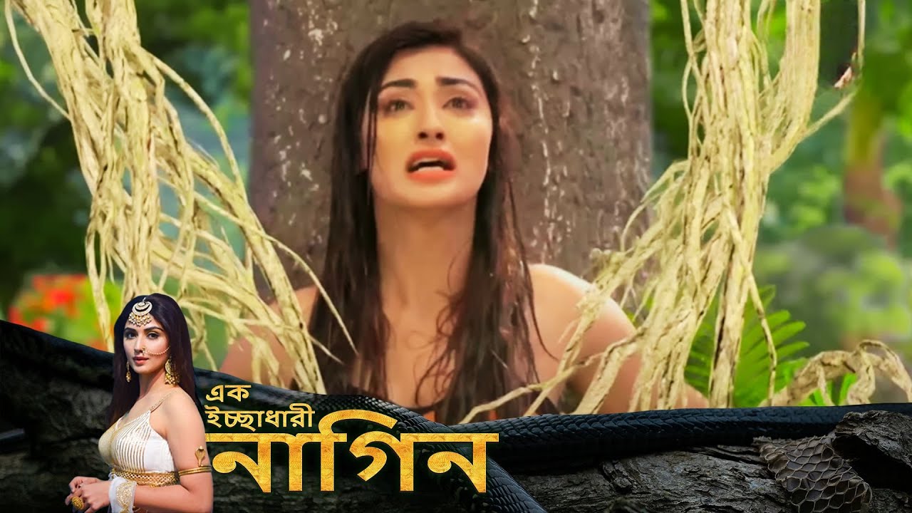Phir Laut Aayi Nagin (আবার ফিরে এলো নাগিন) | Full Episode 23 | Bangla TV Show | Enterr10 Bangla