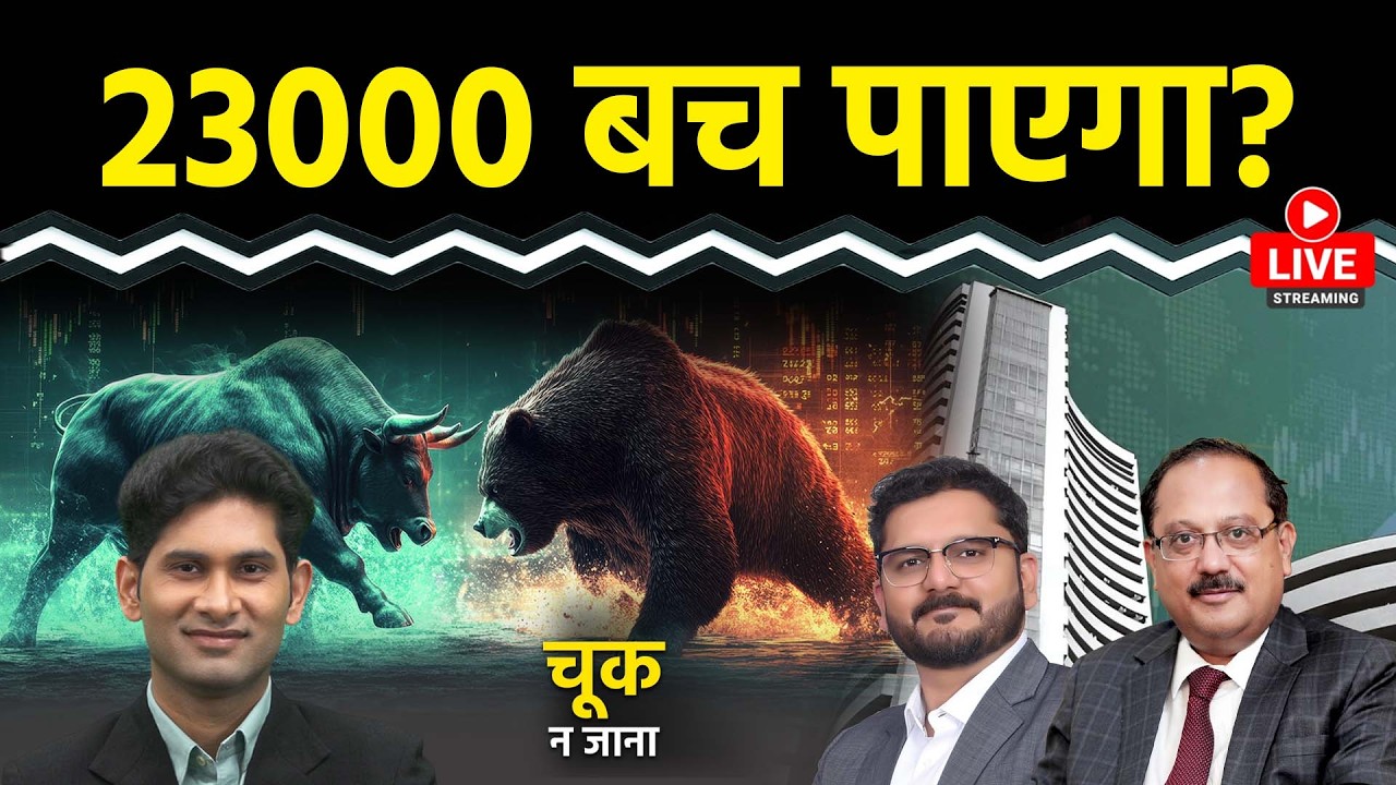 Nifty LIVE : Airtel, Vodafone Idea, NLC India, VEDANTA, Adani Ent., RVNL Share में क्या करें?