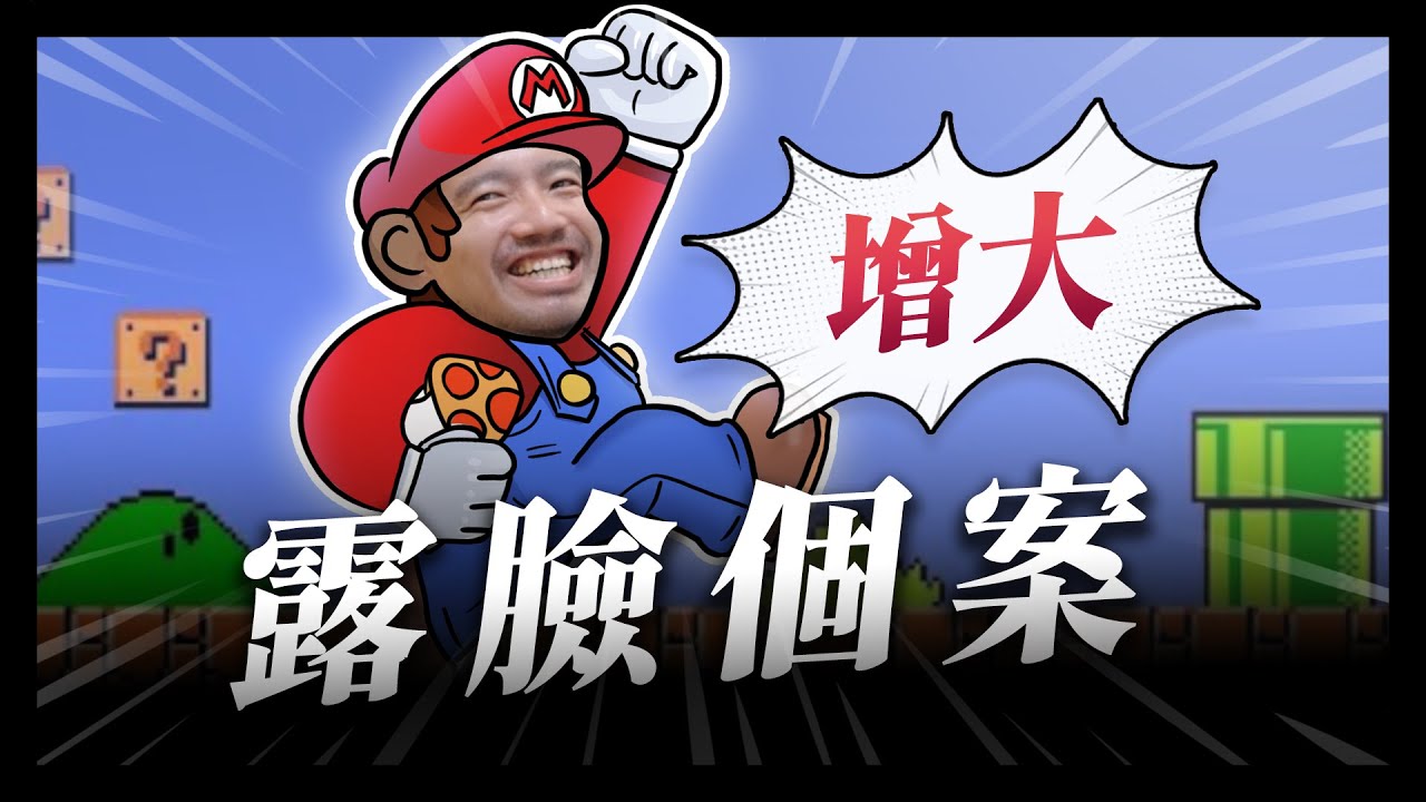 【陰莖增大術露臉全記錄】潛能解放！把縮在身體裡的大岩蛇放出來咬人 ft.B先生｜徐詣整形外科醫師 露臉個案系列