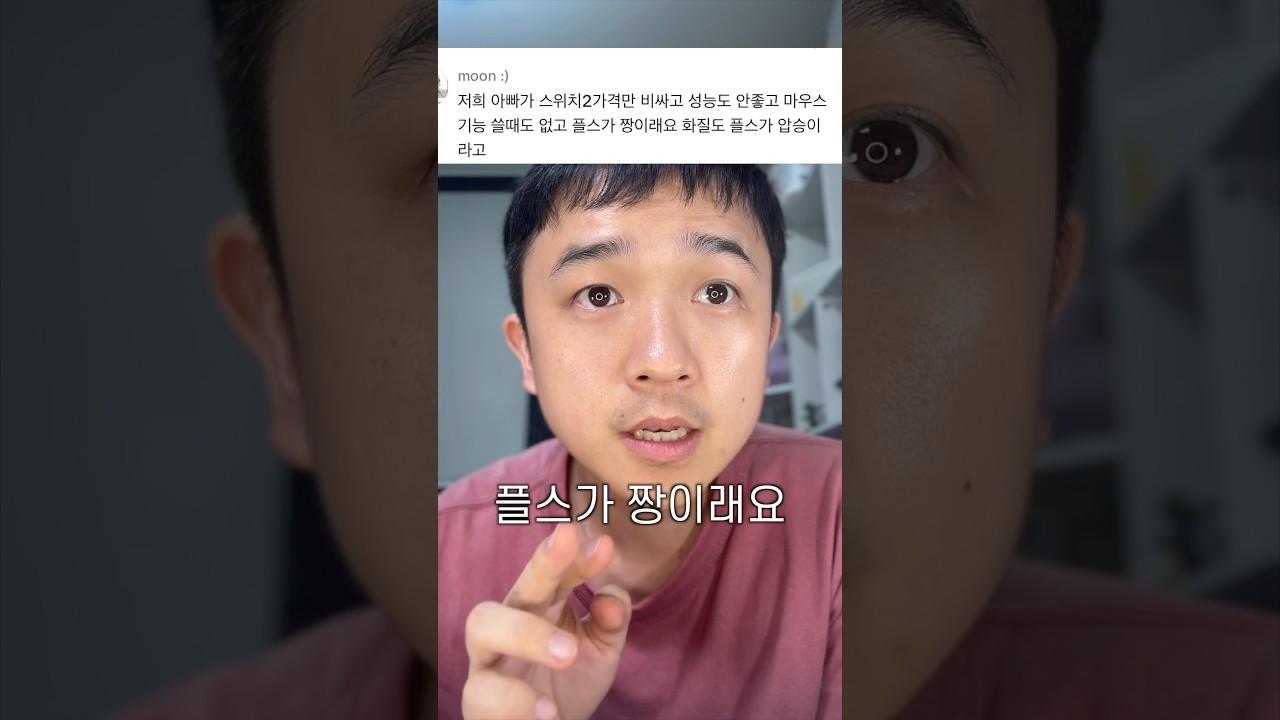 플스가 최고죠. 닌텐도스위치2따위가 비빌수 있나요. #게임