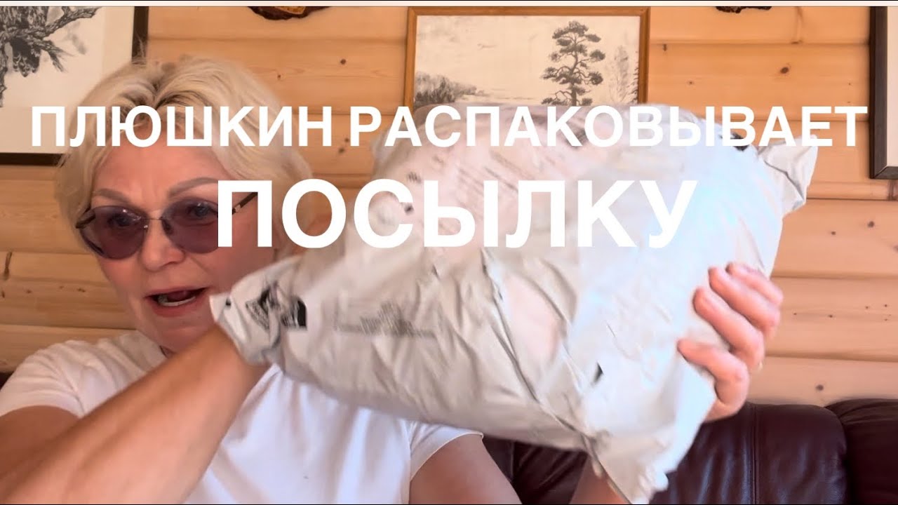 Распаковка с Temu. Выходные на даче