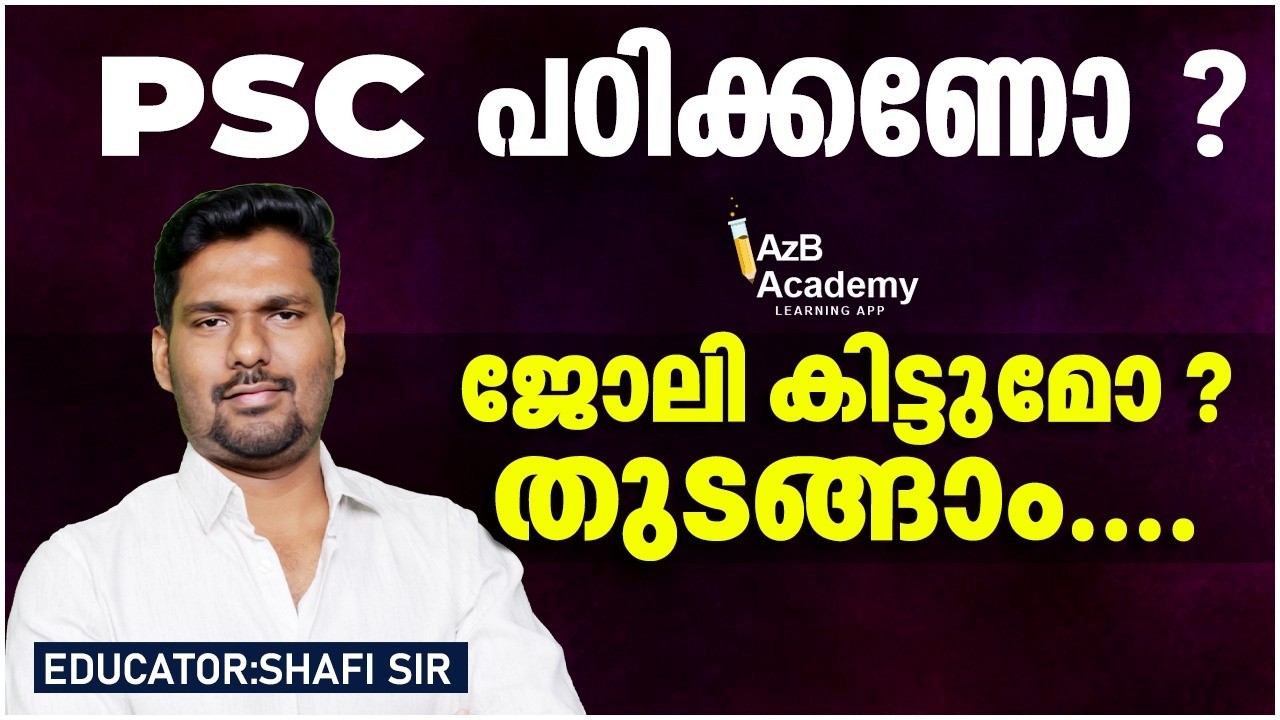 PSC പഠിക്കണോ? ജോലി കിട്ടുമോ? 🤔 | The Right Way | Kerala PSC 2026 Preparation 🚨 | AzB Academy
