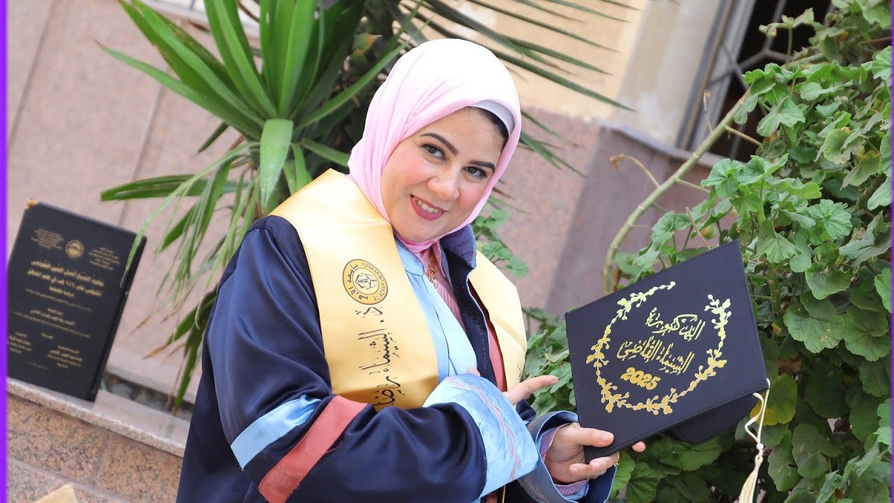 برومو د . الشيماء القاضى