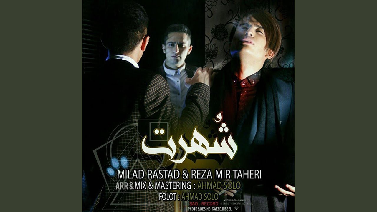 Shohrat (feat. Reza Mirtaheri)
