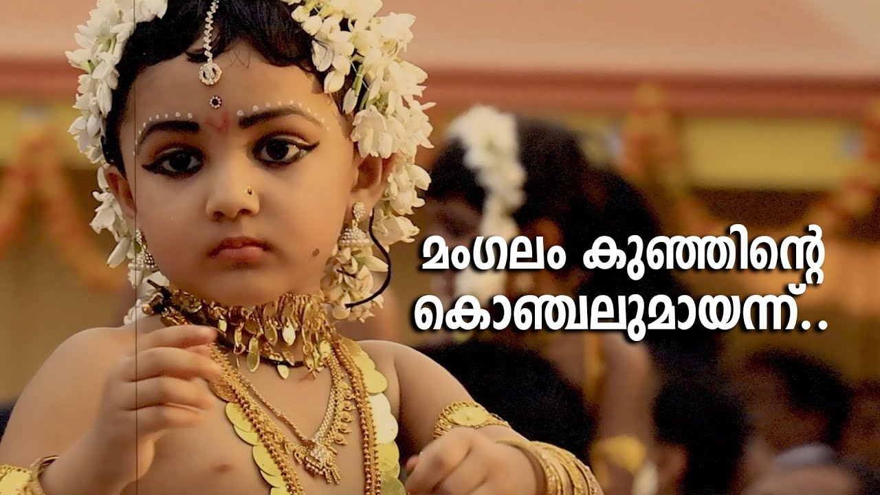 MUCHILOTTU BAGAVATHI SONG/MANGALAM KUNHINTEE/കാറോലമ്മ,മംഗലം കുഞ്ഞിന്റെ./LANGAR FILM STUDIO