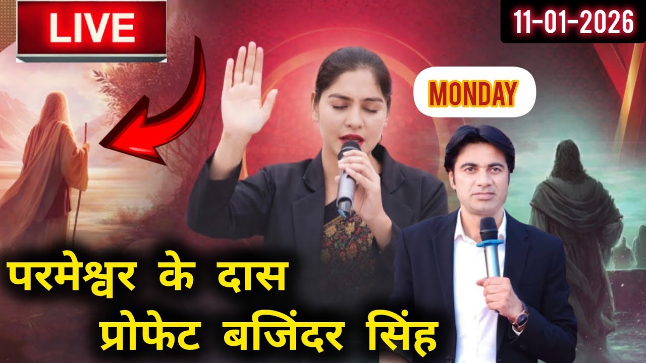 परमेश्वर के दास के चेहरा देखते prophet bajinder singh। prophet bajinder। 