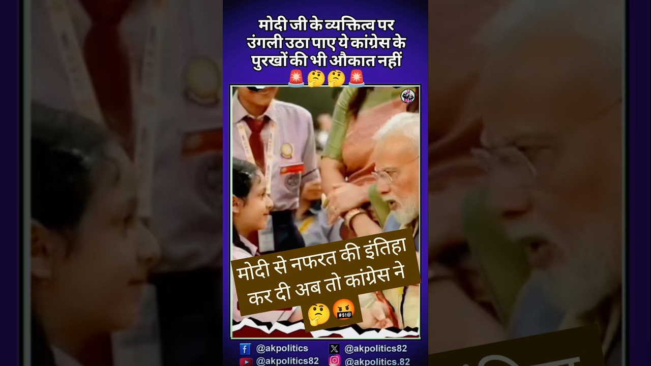 Congressi #bjpnews #bjp #modi #rahulgandhi #amitshah #narendramodi #cmyogi #pmmodi #modiji #abhijeet