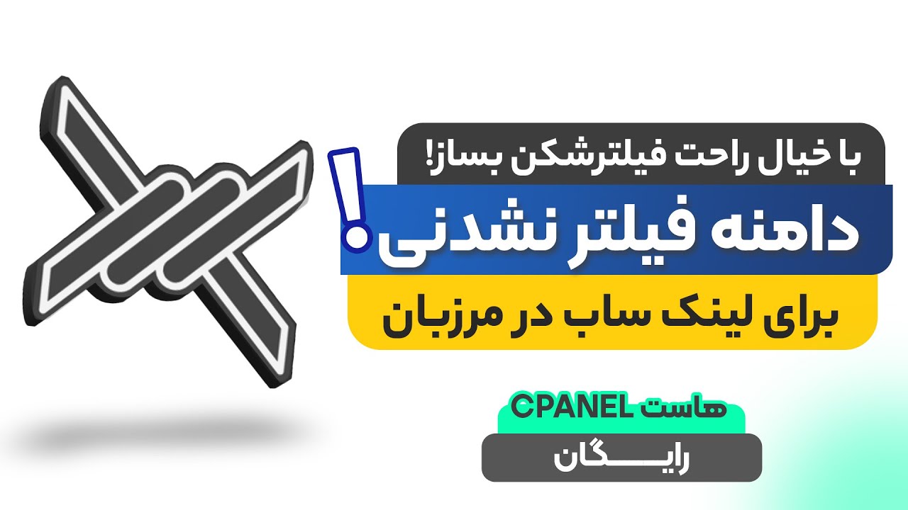 لینک ساب پنل مرزبان بدون فیلتر ! با روش سایت PHP  (رایگان )