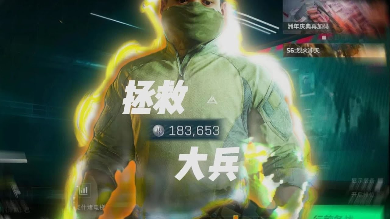 拯救大兵哪有一帆风顺，但是总有一颗属于你的心在等着你！ #三角洲行动