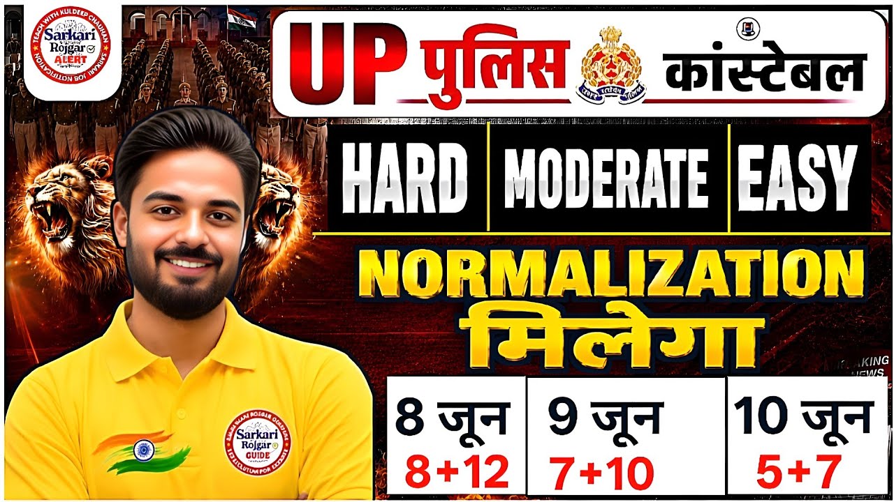 UP Police Exam 8, 9, 10 June Shift Difficulty Analysis | Normalization Ka Asar