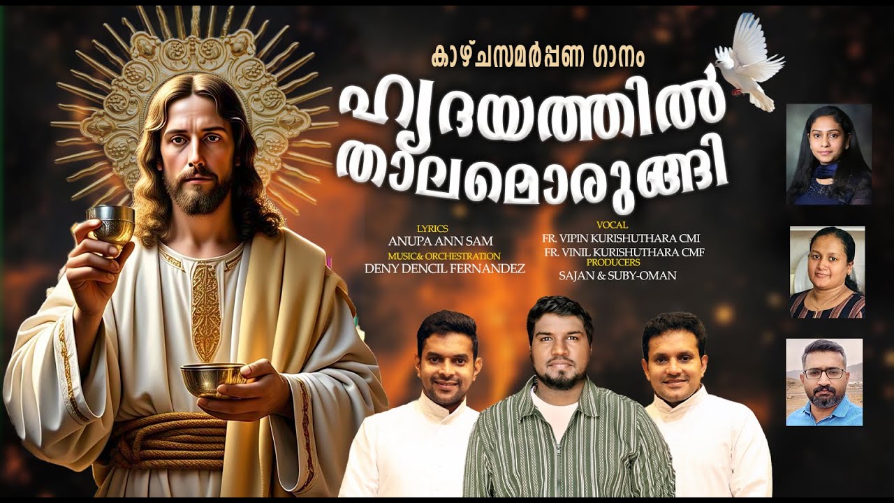 Hridayathil thalamorungi | Fr.Vipin kurishuthara |Fr Vinil kurishuthara| Deny Dencil | Anupa Ann Sam