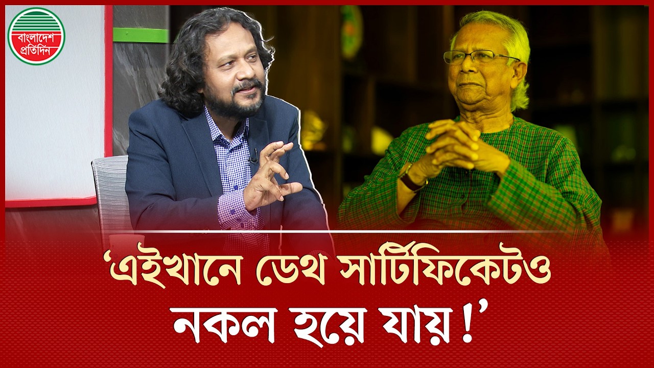ড. ইউনূস বলেছিলেন জালিয়াতিতে ভরা, কারণ তিনিই সেটার বড় উদাহরণ | Dr Yunus | Political Talkshow