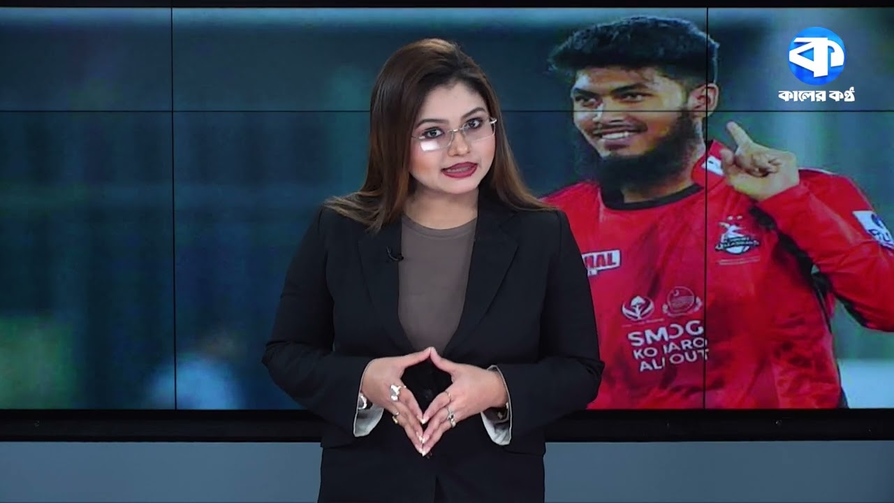 ২ মিনিটের খেলাধুলার সর্বশেষ | Sports 2 minutes | Kaler Kantho Sports