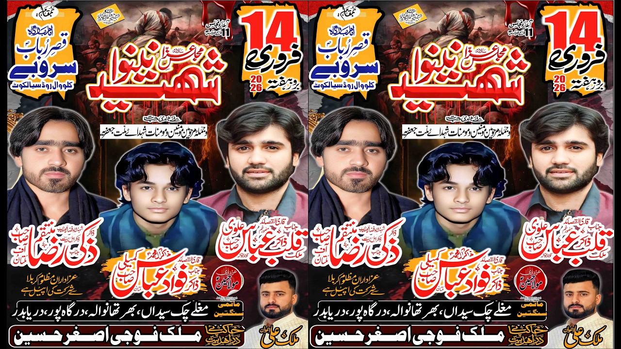 #live majlis Aza 14 February 2026 Imam Bargah Qasre Rubab s.w Sroobay Kollowal Road Sialkot