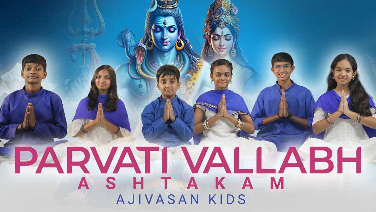 Parvati Vallabh Ashtakam | Students of Ajivasan Academy | Abhijit Joshi | Mahashivratri 2026
