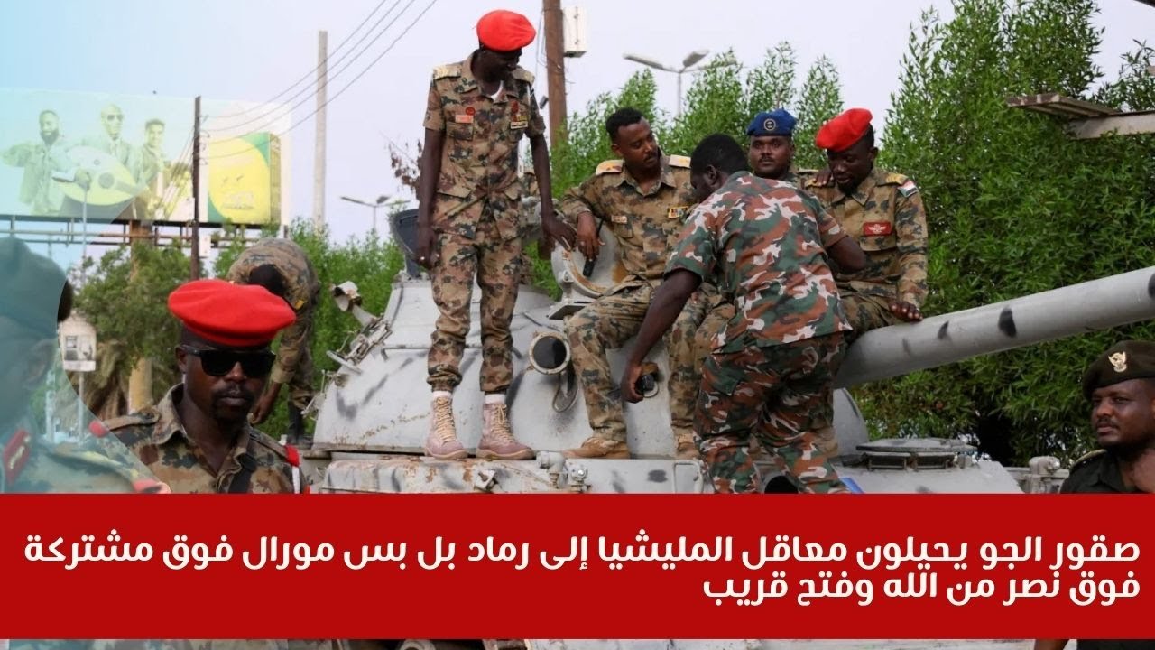 صقور الجو يحيلون معاقل المليشيا إلى رماد بل بس مورال فوق مشتركةفوق نصر من الله وفتح قريب